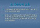 조선 최고의 군주  정조 26페이지