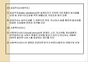 사회보장제도  4페이지