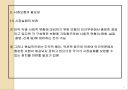 사회보장제도  5페이지