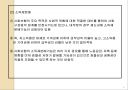 사회보장제도  6페이지