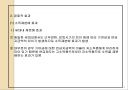 사회보장제도  10페이지