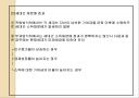 사회보장제도  11페이지