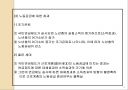 사회보장제도  12페이지