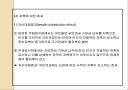 사회보장제도  13페이지