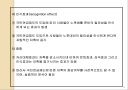 사회보장제도  15페이지