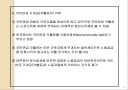 사회보장제도  16페이지