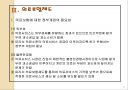 사회보장제도  17페이지