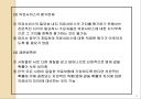 사회보장제도  18페이지