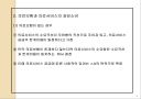 사회보장제도  19페이지