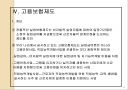 사회보장제도  22페이지