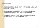 사회보장제도  24페이지