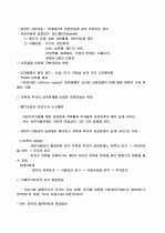 국제자본이동 2페이지
