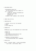 국제자본이동 3페이지
