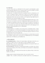 신서비스개발 서비스설계요소 서비스청사진 프로세스구조를통한전략적포지셔닝 서비스프로세스디자인의분류 서비스시스템디자인의일반적접근방식 고객가치방정식 서비스품질의정의 서비스품질 3페이지