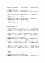 신서비스개발 서비스설계요소 서비스청사진 프로세스구조를통한전략적포지셔닝 서비스프로세스디자인의분류 서비스시스템디자인의일반적접근방식 고객가치방정식 서비스품질의정의 서비스품질 11페이지