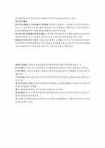 신서비스개발 서비스설계요소 서비스청사진 프로세스구조를통한전략적포지셔닝 서비스프로세스디자인의분류 서비스시스템디자인의일반적접근방식 고객가치방정식 서비스품질의정의 서비스품질 12페이지