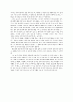 다시 업습하는 외환위기.. 4페이지