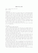 세계의 역사 교과서 1페이지