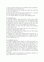 학교폭력범죄 10페이지