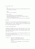 진공 펌프, 열증착법 4페이지