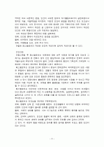 계발주의교수론자 2페이지