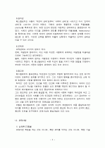 계발주의교수론자 3페이지