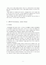 계발주의교수론자 7페이지