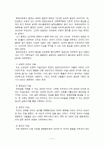 계발주의교수론자 10페이지