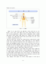 성인병과 운동에 대하여 5페이지
