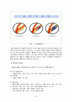 성인병과 운동에 대하여 7페이지