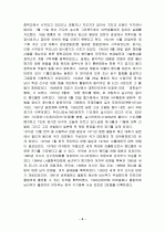 핸드볼에 대하여 2페이지