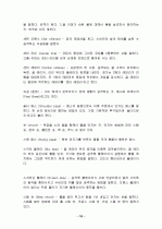 핸드볼에 대하여 16페이지