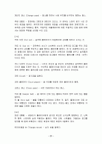 핸드볼에 대하여 19페이지