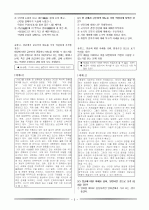 비문학 수능 출제 유형 문제 5페이지