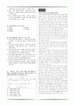 수능 비문학 독해 (인문편) 15페이지