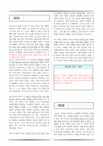 논술 및 비문학 배경지식 1페이지