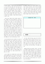 논술 및 비문학 배경지식 2페이지