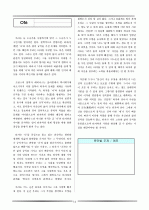 논술 및 비문학 배경지식 14페이지