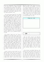 논술 및 비문학 배경지식 16페이지