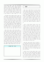 논술 및 비문학 배경지식 18페이지