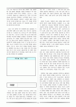 논술 및 비문학 배경지식 19페이지