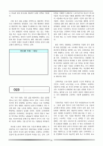 논술 및 비문학 배경지식 20페이지