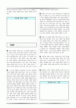 논술 및 비문학 배경지식 21페이지