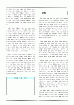 논술 및 비문학 배경지식 25페이지