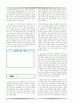 논술 및 비문학 배경지식 26페이지