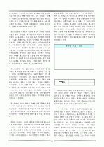 논술 및 비문학 배경지식 30페이지