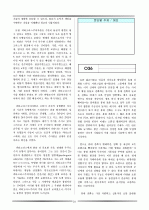 논술 및 비문학 배경지식 31페이지
