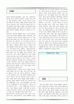 논술 및 비문학 배경지식 35페이지