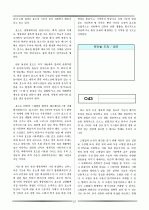 논술 및 비문학 배경지식 37페이지