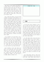 논술 및 비문학 배경지식 39페이지